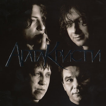 Агата Кристи - Моряк Песня