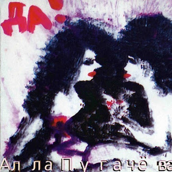 Алла Пугачёва - Позови Меня С Собой Песня