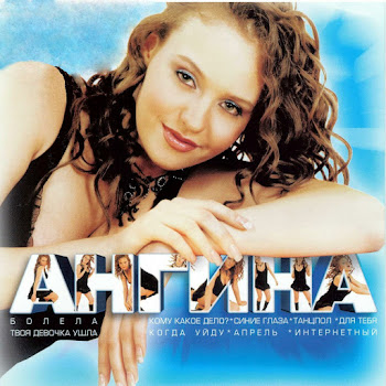 Обложка Angina - Bolela