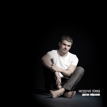 Арсен Мірзоян - Вінні-Пух Песня