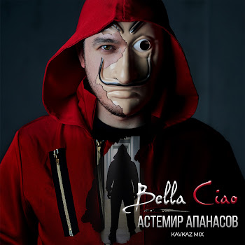 Обложка Астемир Апанасов - Bella Ciao