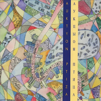 Обложка Аукцыон - Дорога