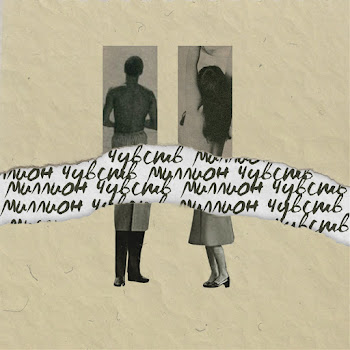 Badcurt - Миллион Чувств Песня