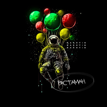 Обложка Bakhtin - Растаман