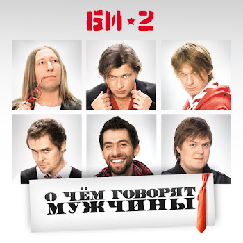 Би-2 - Ее Глаза (Из Шекспира) Песня