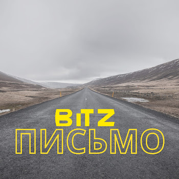 Bitz - Письмо Песня