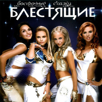 Блестящие - Новогодняя Песня Песня