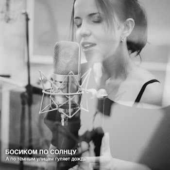 Обложка Босиком По Солнцу - А По Тёмным Улицам Гуляет Дождь
