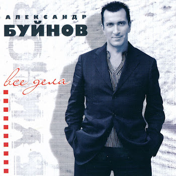 Обложка Буйнов Александр - Горький Мед