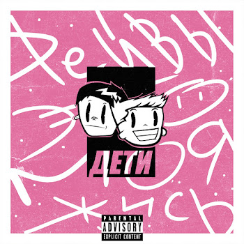 Дети Rave - Танцевать Песня