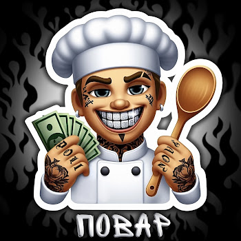 Dolinov - Повар Песня