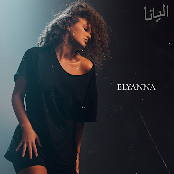 Обложка Elyanna - Ana Lahale (Feat. Massari)