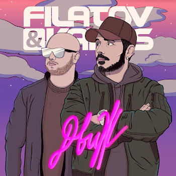 Filatov & Karas - Движ Песня
