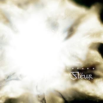 Flëur - Будь Моим Смыслом Песня