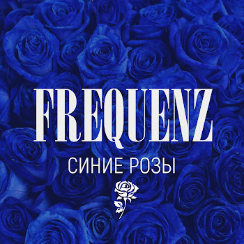 Обложка Frequenz - Синие Розы
