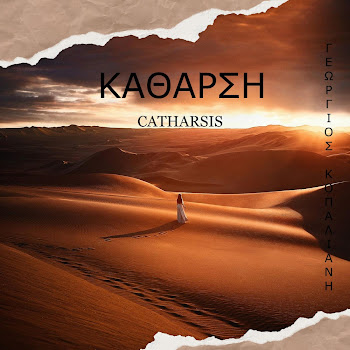 George Kopaliani - Catharsis Песня