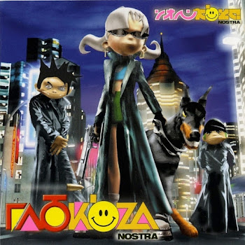 Глюк'oza - Глюк'oza Nostra Песня