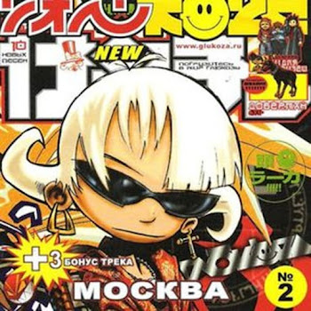 Глюк'oza - Снег Идет Песня