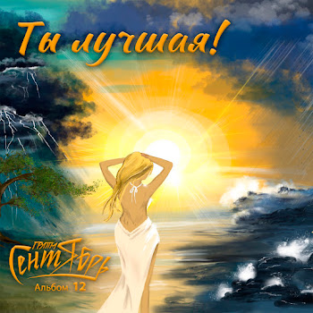 Группа Сентябрь - Зацелую Тебя Песня