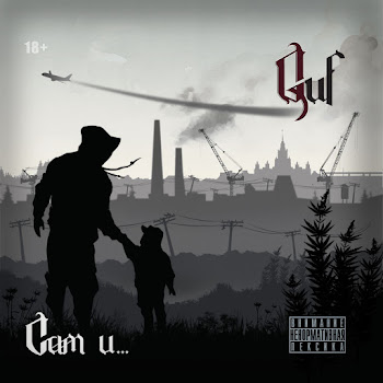 Обложка Гуф - Guf Umer (Feat. Basta)