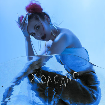 Обложка Guma - Holodno