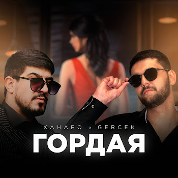 Обложка Ханаро & Gercek - Гордая