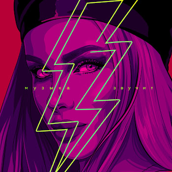 Ханна - Музыка Звучит Песня