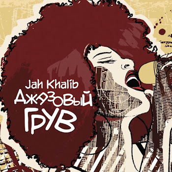 Jah Khalib - Summer Time Песня