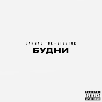 Обложка Jahmal Tgk - Нам Ли Жить В Печали ft Vibetgk & Регион Снега