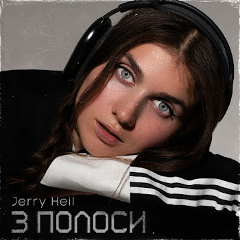 Jerry Heil - Три Полоси Песня
