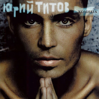 Обложка Juriy Titov - Ponaroshku