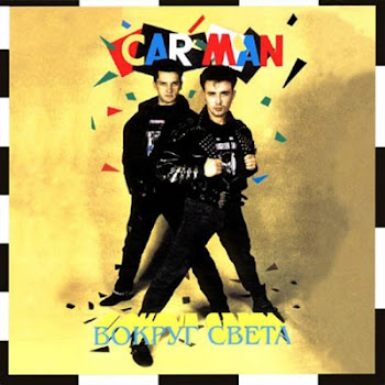 Кар-Мэн - Чио-Чио-Сан Песня