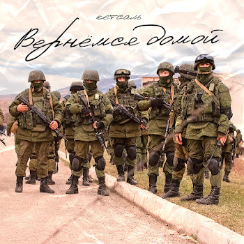 Обложка Кетсаль - Вернёмся Домой
