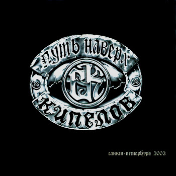 Кипелов - Voz'mi Moe Serdtse Песня