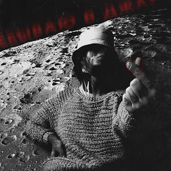 Обложка Кишлак - Я Уёбываю В Джаз