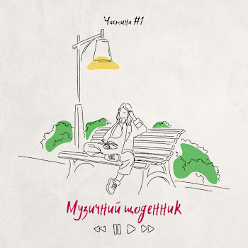 Обложка Kola - Цінувати Життя