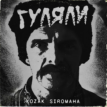 Kozak Siromaha - Гуляли Песня