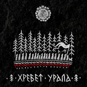 Обложка Лёдъ - Хребет Урала