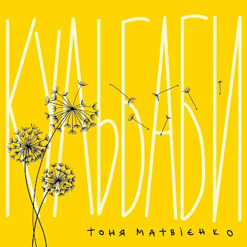 Lil Morfy - Кульбаби mp3