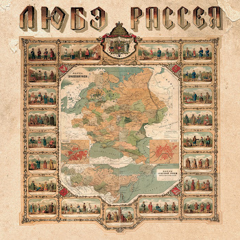 Любэ - Берёзы (Feat. Сергей Безруков) Песня