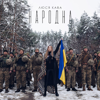 Люся Кава - Народна Песня