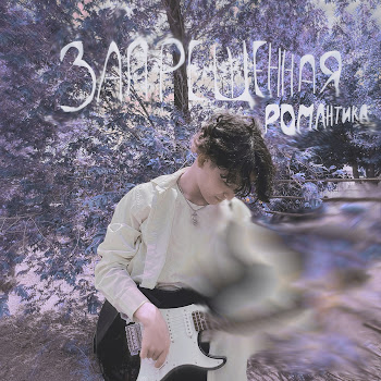 Mada - Мне Нормально (Speed Up) Песня