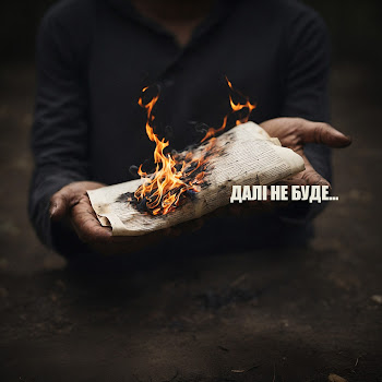 Обложка Marshroot - Далі Не Буде