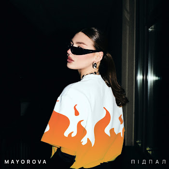 Mayorova - Підпал Песня