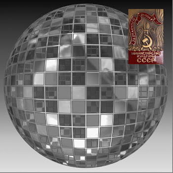 Обложка Министерство Культуры Ссср - Узбекская Дискотека