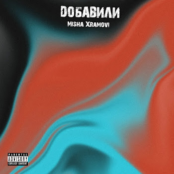 Обложка Misha Xramovi - Добавили