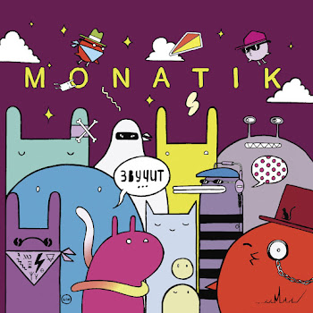 Обложка Monatik - Кружит