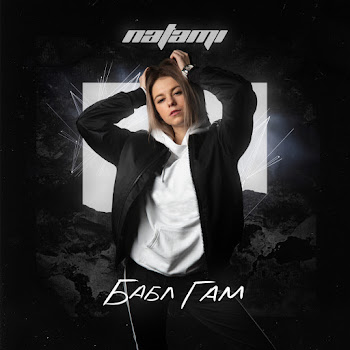 Обложка Natami - Babl Gam