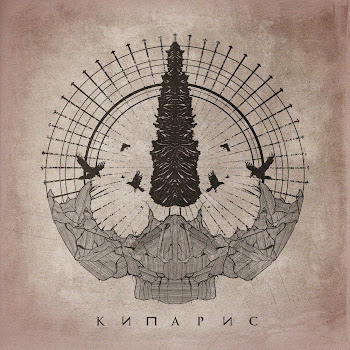 Не.Kurili - Никому Не Нужные Ft Честер Небро Песня