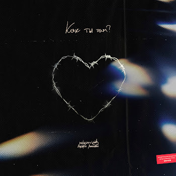 Обложка Nebezao Feat. Андрей Леницкий - Как Ты Там?